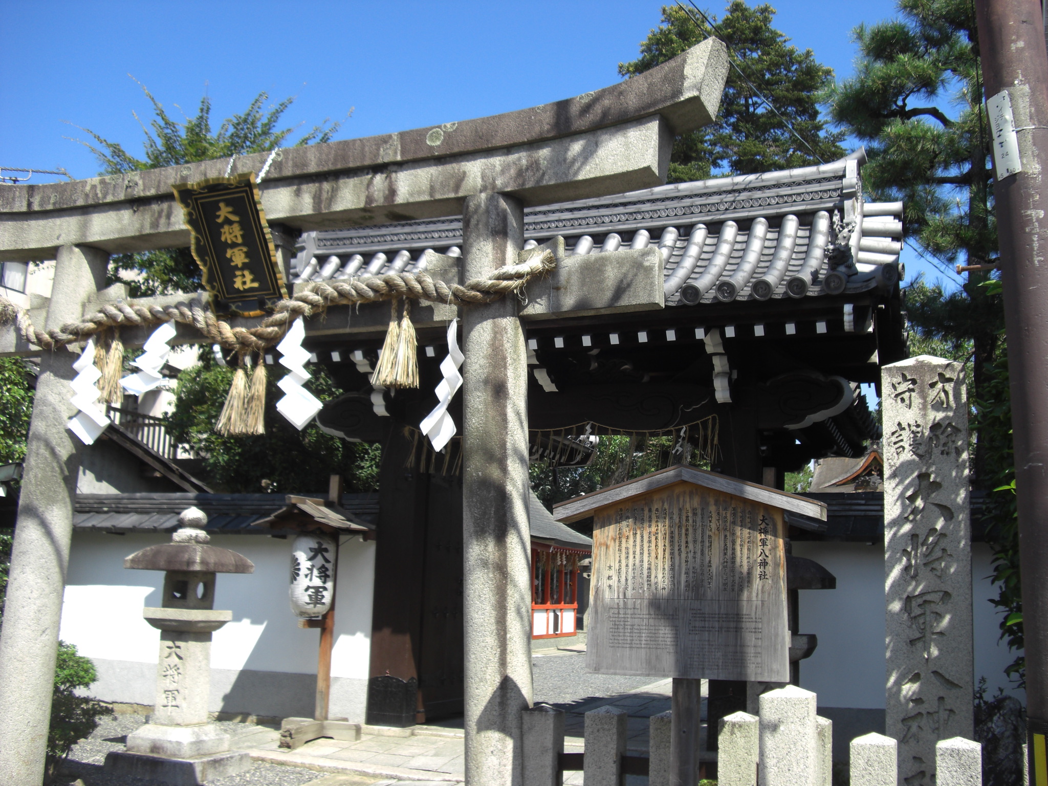 京都・大将軍八神社の強力な方除け！方徳殿の神像群と宇宙御朱印の魅力