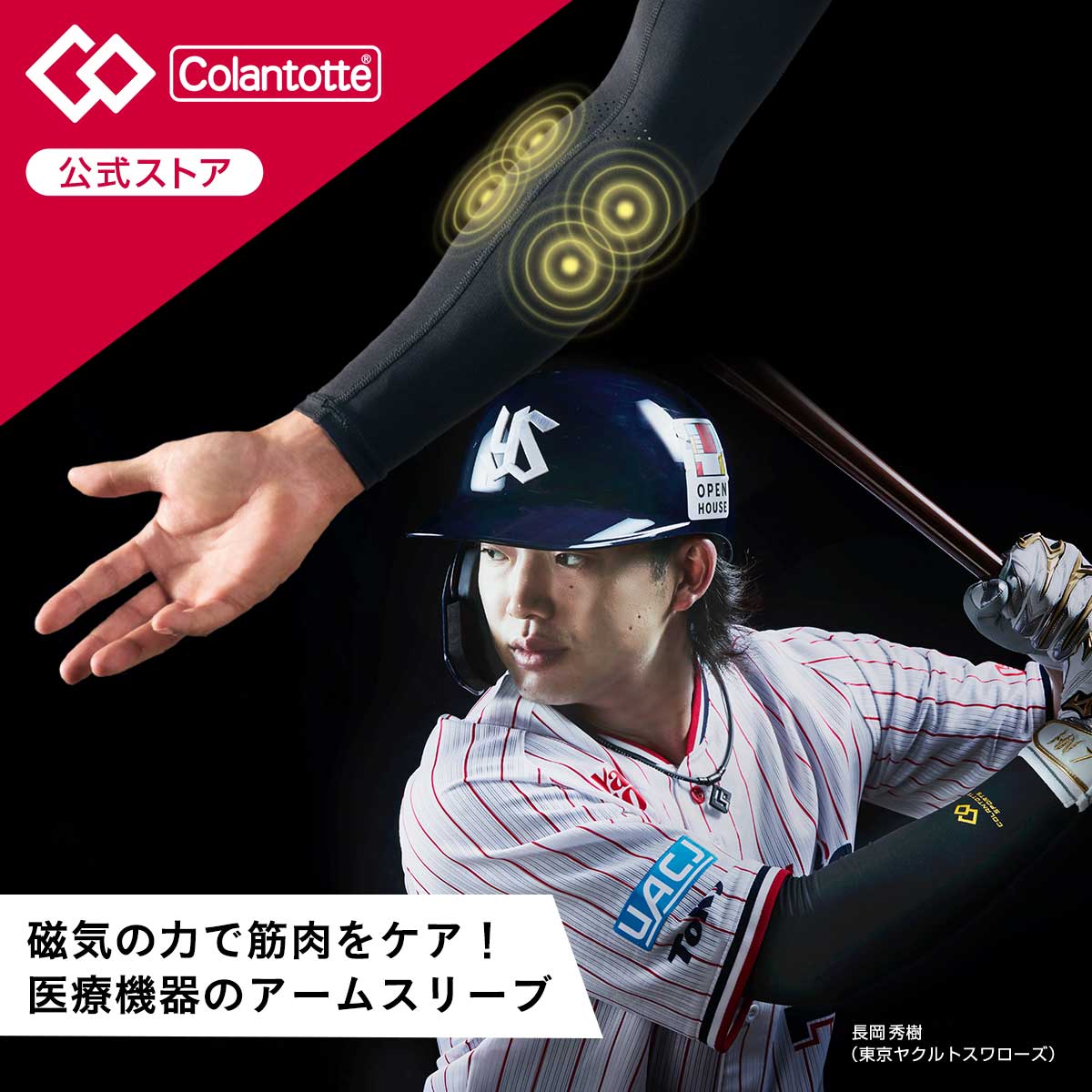野球アームカバーなぜ片腕だけ？驚きの効果と高校野球の着用規定