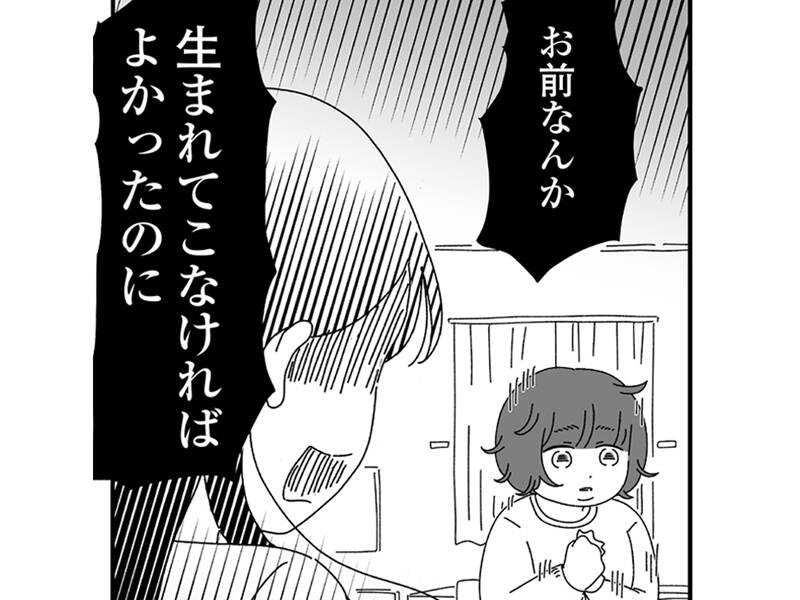 【熱愛】 生まれ てこ なけれ ば よかった 話題のSns投稿まとめ 2026 #859