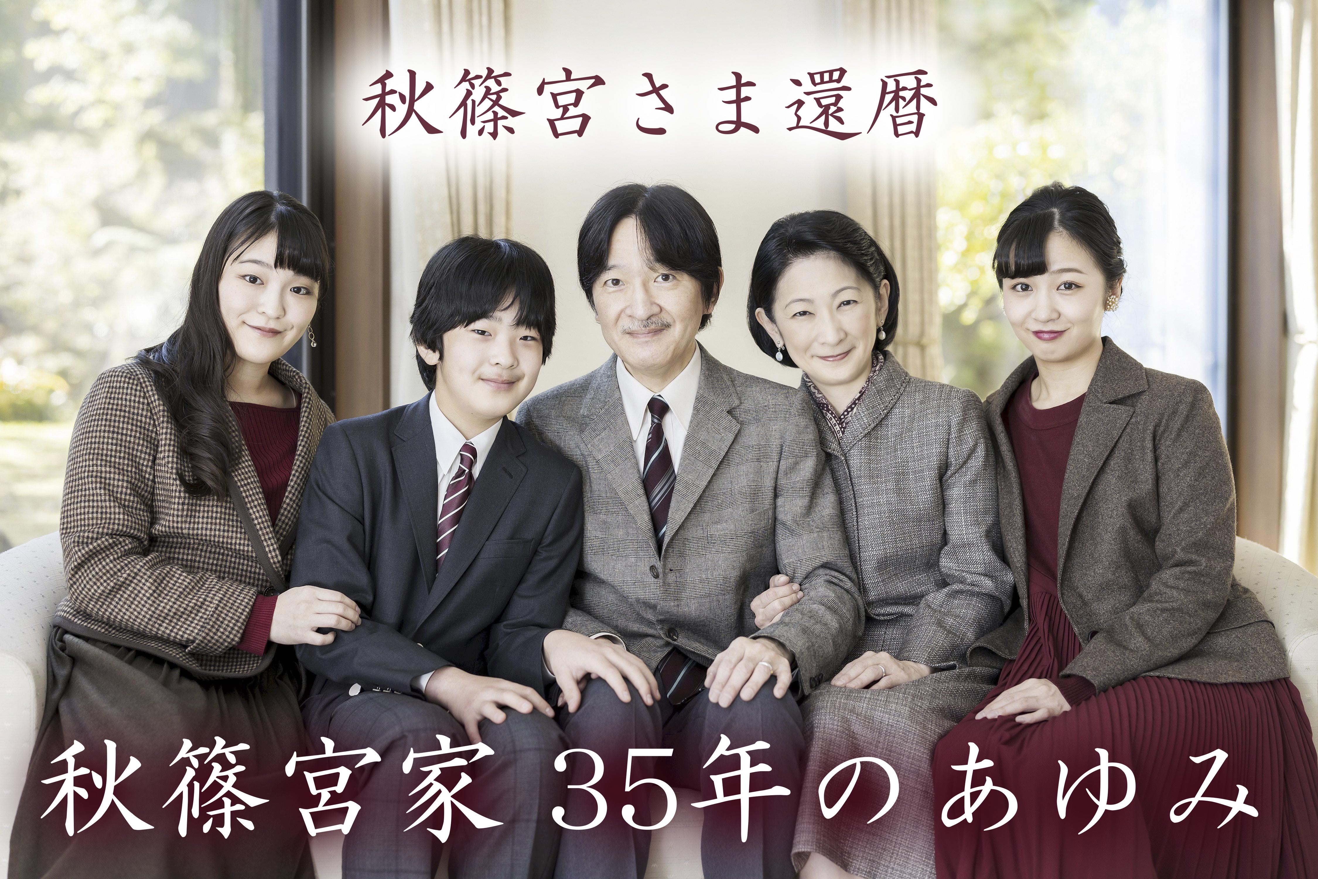 【2026最新】秋篠宮家の現在｜悠仁さまの進路と皇位継承の真相に迫る