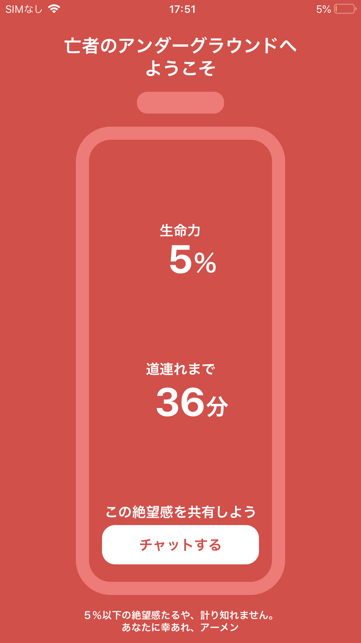 充電が5％から増えない原因と真相！今すぐ試せる劇的復活法2026