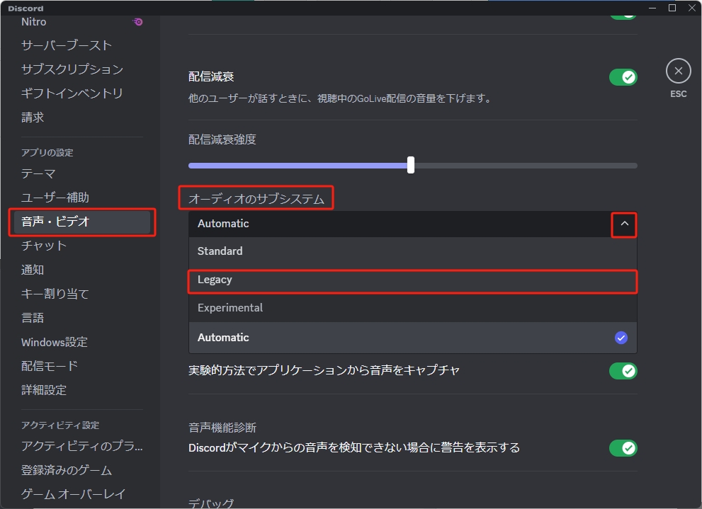 Discord画面共有で音が出ない原因は？2026年最新の解決策まとめ