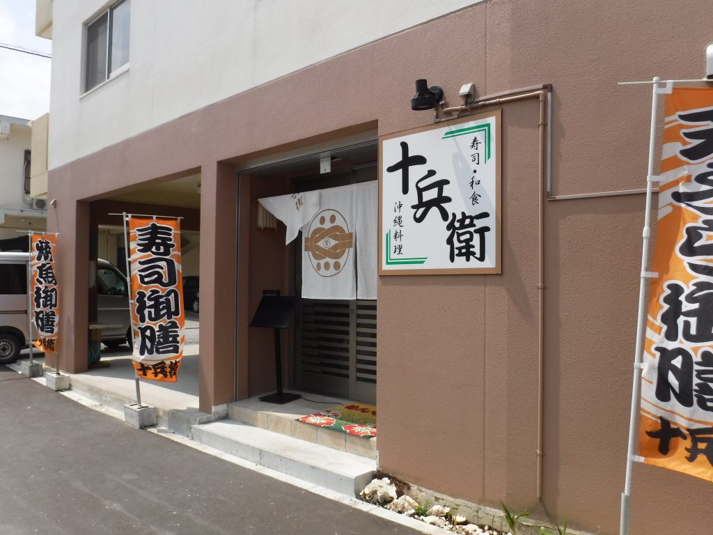 【2026最新】海鮮十兵衛の評判と絶品ランチを徹底解剖！人気の秘密