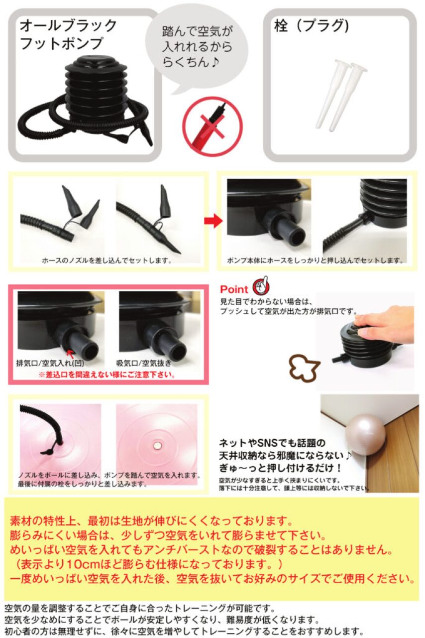 バランスボール空気入れの決定版｜膨らまない原因と代用ポンプの注意点