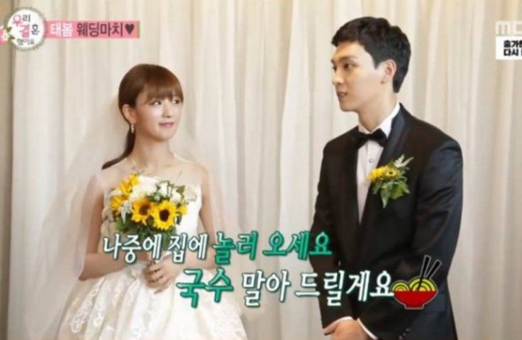 We Got Married Yoon Bomi Choi Tae Joon