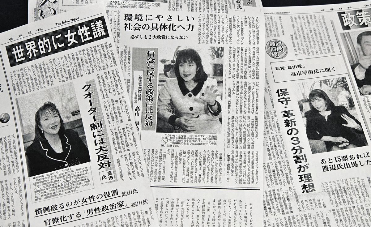 高市早苗氏と旧統一教会の知られざる関係：内部文書と最新発言の全貌