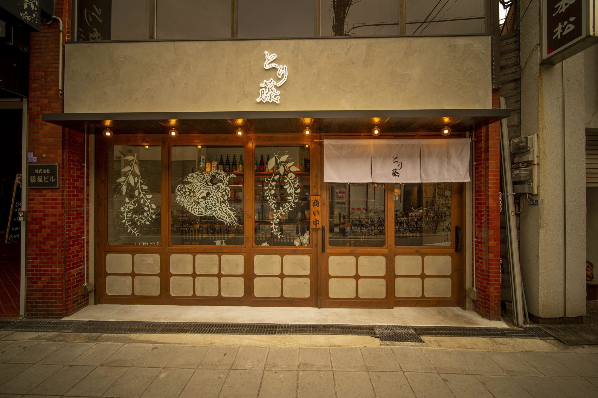 焼鳥とり藤福島店の予約困難な真相は？コース料金と評判を徹底検証