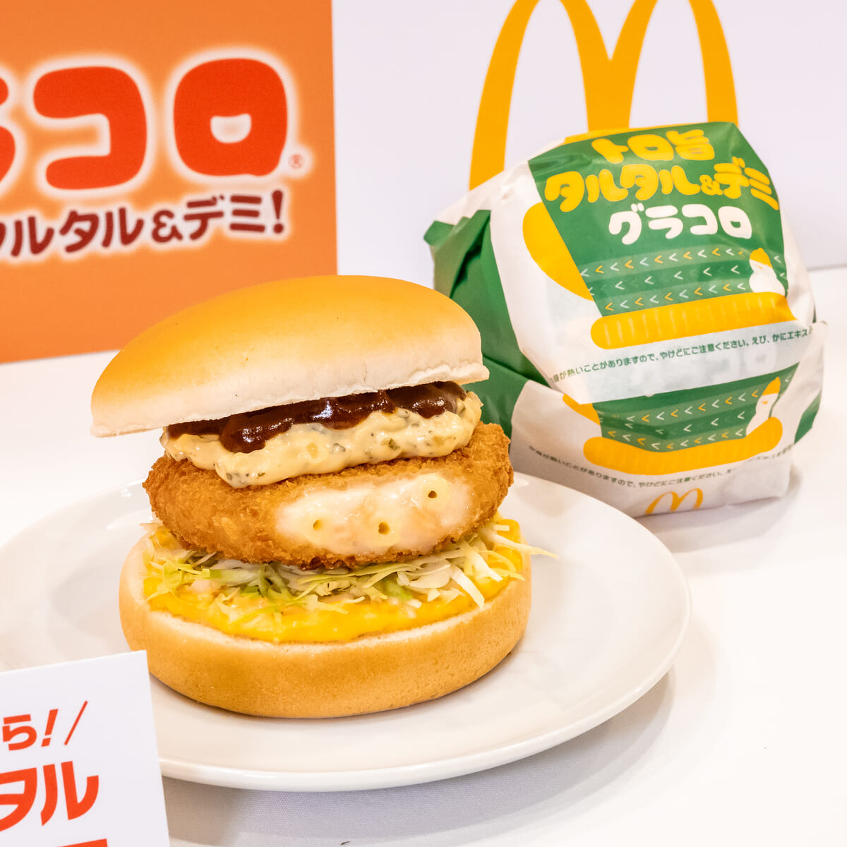 マクドナルドの冬の風物詩「グラコロ」に異物混入騒動？Snsで拡散された投稿の真相と企業のリアルな対応力