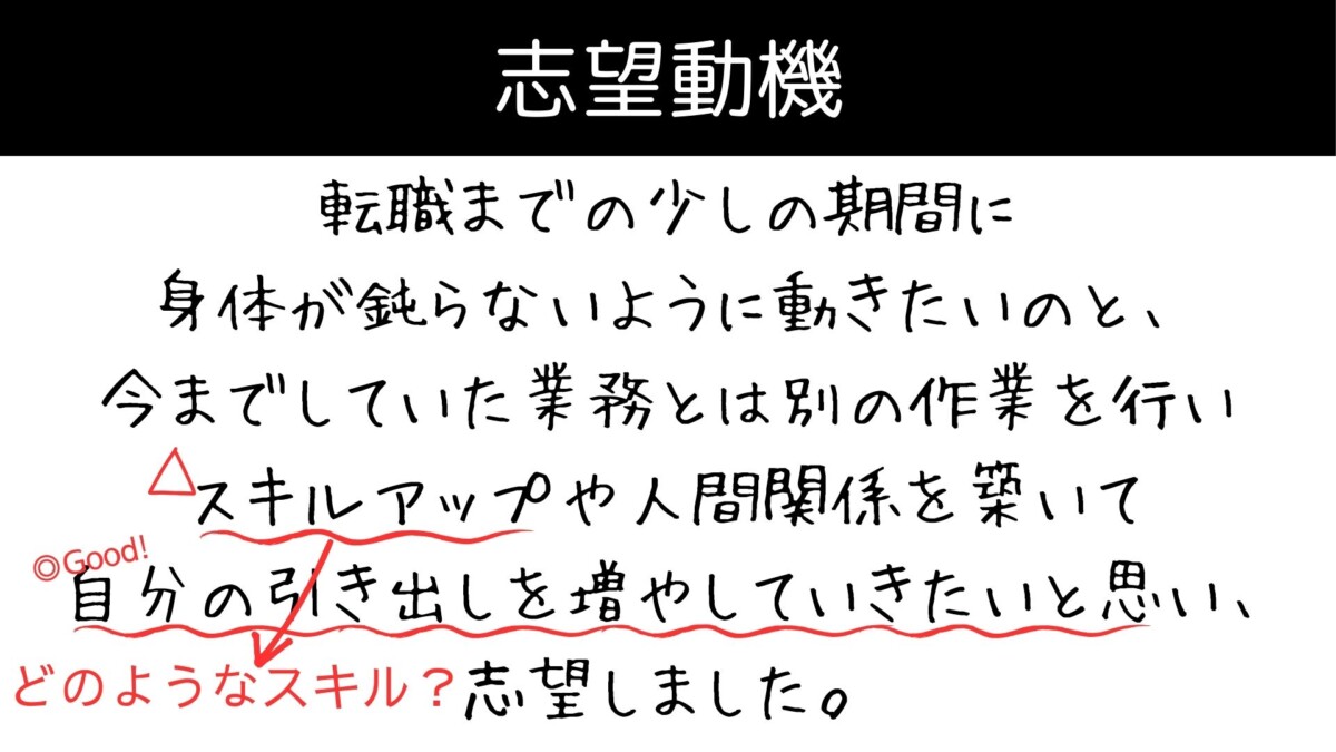 バイト志望動機で即採用を勝ち取る書き方・面接の極意【2026年最新】