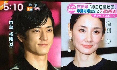 【噂】 中島 裕 翔 吉田 羊 最新ニュース速報 2026 #651