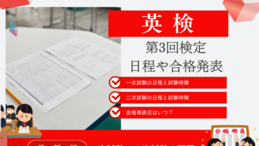 2026年の衝撃：ついに幼稚園児が合格？「英検1級最年少」記録更新の裏にある早期英語教育の光と影
