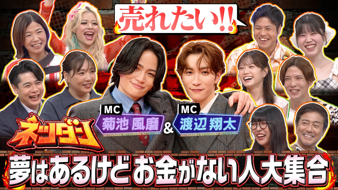 極貧からトップスターへ！人気男性芸能人が語る壮絶過去と成功秘話