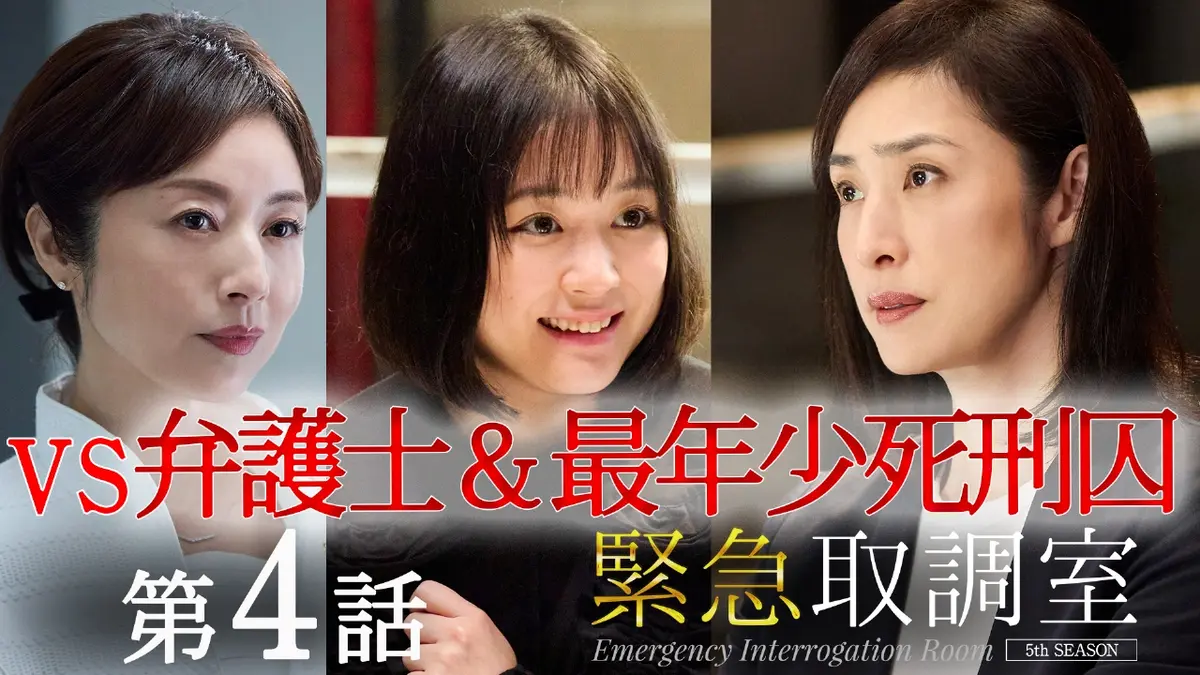 【キントリ4話ネタバレ】犯人の真の動機とは？衝撃の結末と真相を徹底解説