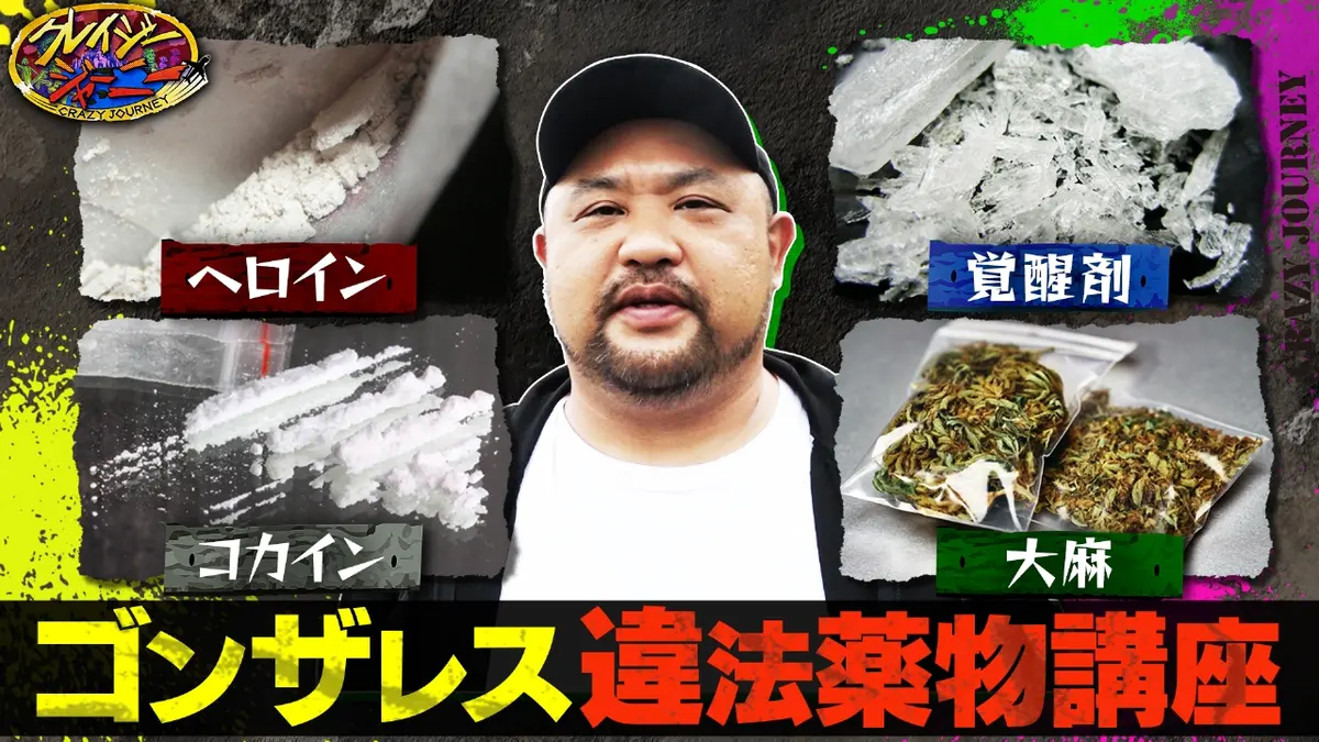 芸能人薬物汚染の闇と現在2026｜逮捕の裏側と復帰の分岐点を追う