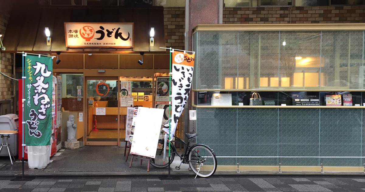 烏丸うどん激戦区で本当に旨い店は？極上出汁と剛麺の名店解剖