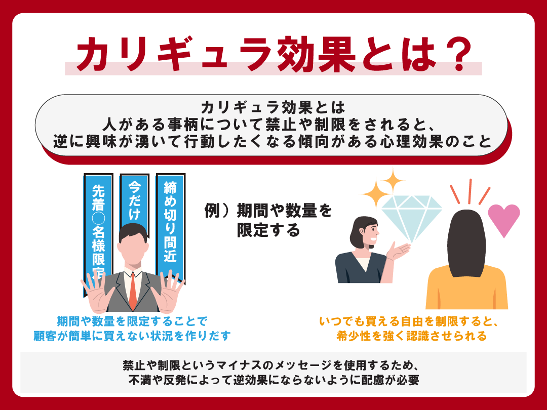 閲覧禁止ほど見たい！カリギュラ効果の心理学と悪用厳禁の活用術