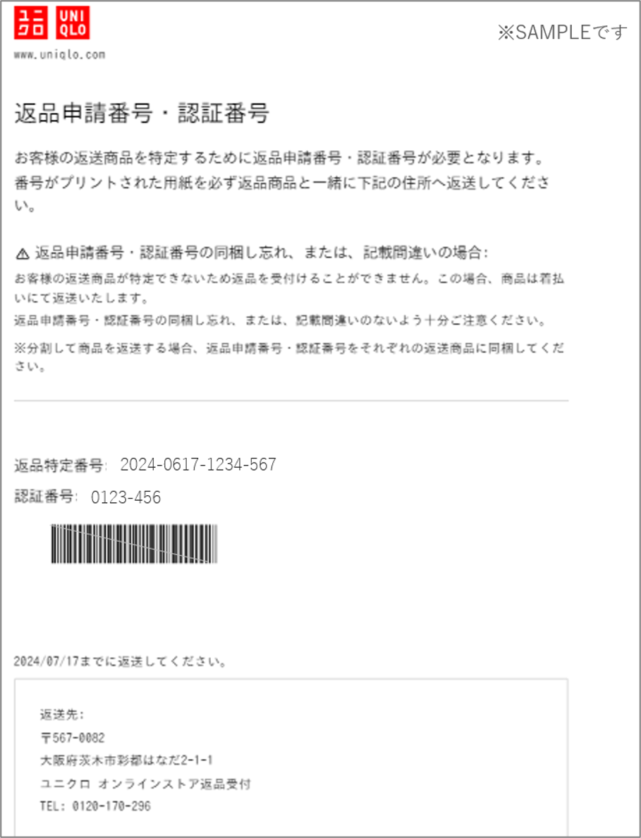 ユニクロオンライン返品は店舗Ng？損しない最新ルールと全返送手順