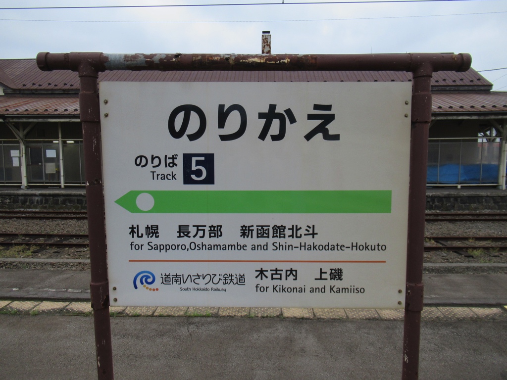 五稜郭駅で降りると大失敗？公園との距離と最新アクセス事情を徹底解説