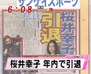 【必見】 桜井 幸子 引退 理由 徹底解説＆真相まとめ #804