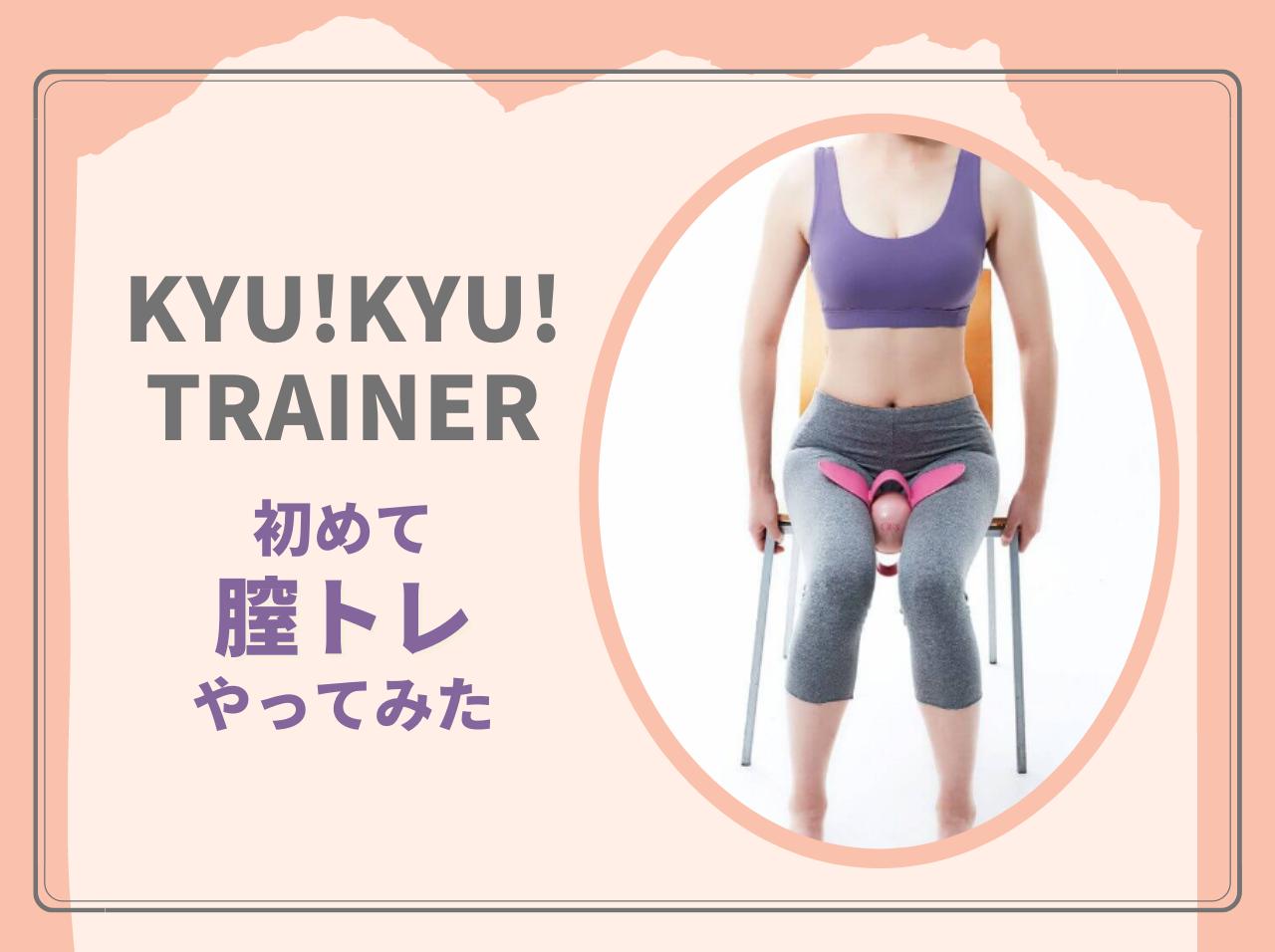 膣トレで体はどう変わる？尿もれ・下腹ぽっこりを解消する正しい実践法