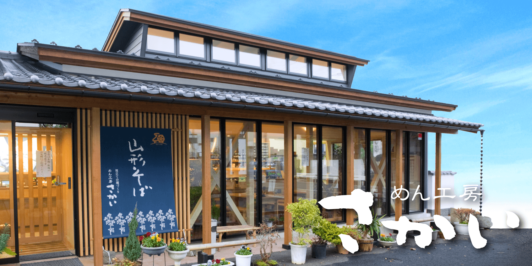 酒井製麺はなぜ家系で別格なのか？直系特注麺の秘密と購入の真相