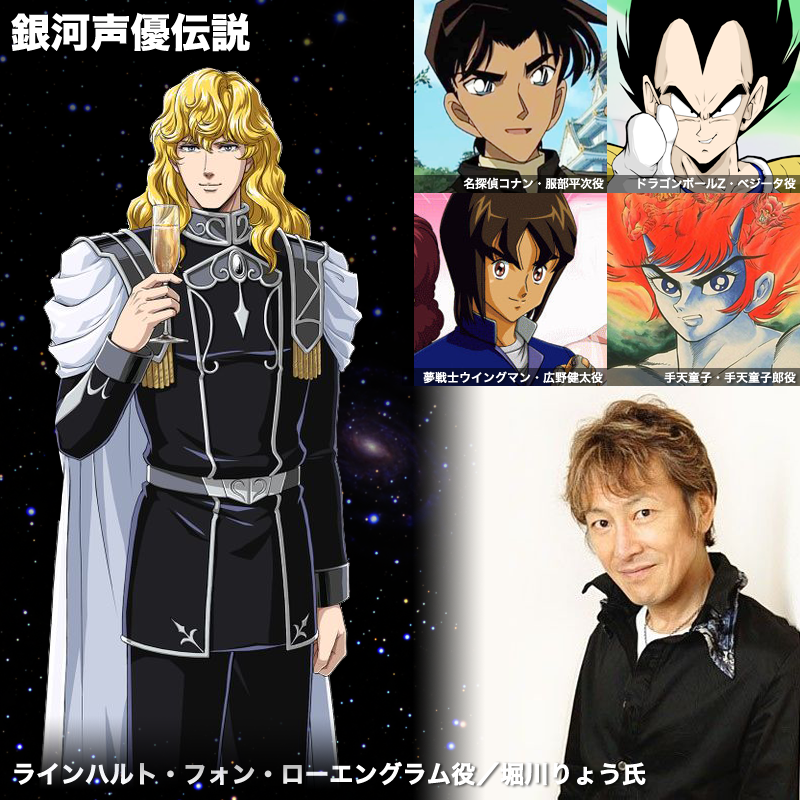 声優・堀川りょうの現在と代表作秘話！ベジータから最新動向まで解説