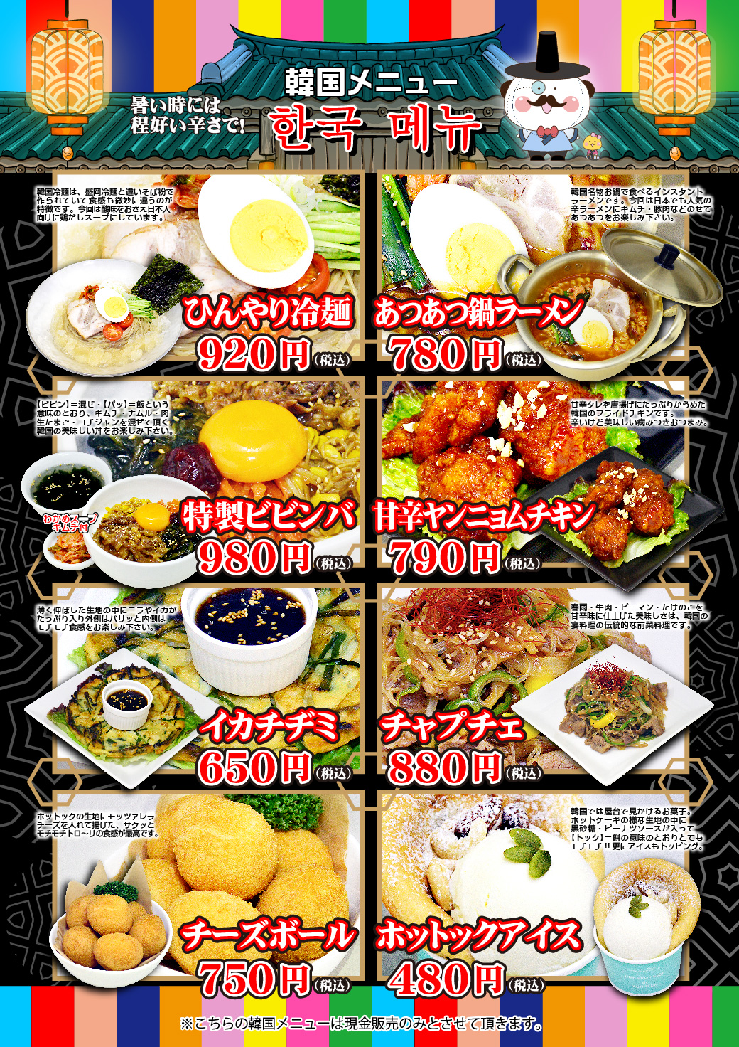 大宮の韓国料理決定版！地元が唸る名店と個室・食べ放題【2026】