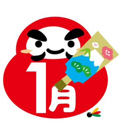 【動画まとめ】 一 年 の 計 は 元旦 に あり 最新ニュース速報 2026 #751