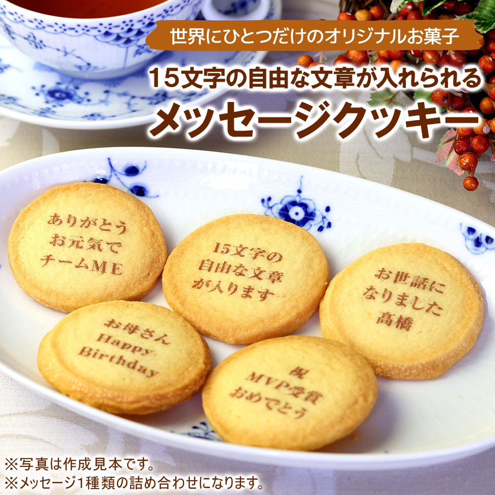 メッセージ入りお菓子の真価｜退職や記念日で絶賛される理由と最新事情