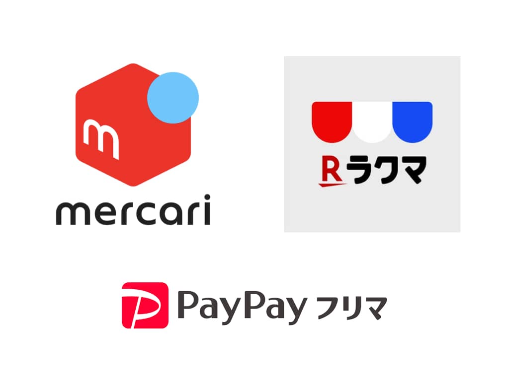 メルカリとラクマはどっちが得？手数料と売れやすさを徹底比較【2026】