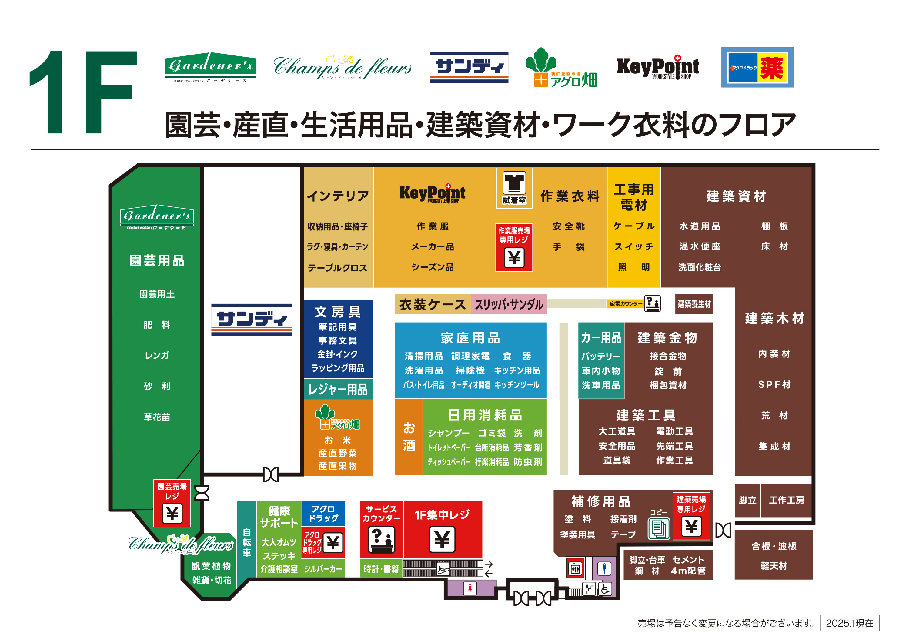 アグロガーデン神戸駒ヶ林店の今！営業時間やテナント・口コミを徹底検証