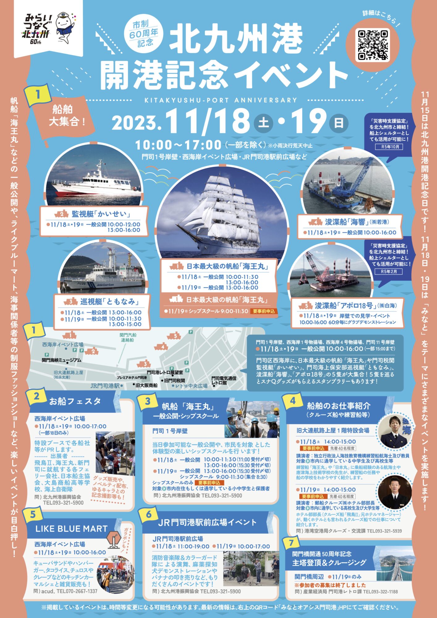 【2026年最新】北九州イベント完全網羅！今週末の祭り・グルメと穴場