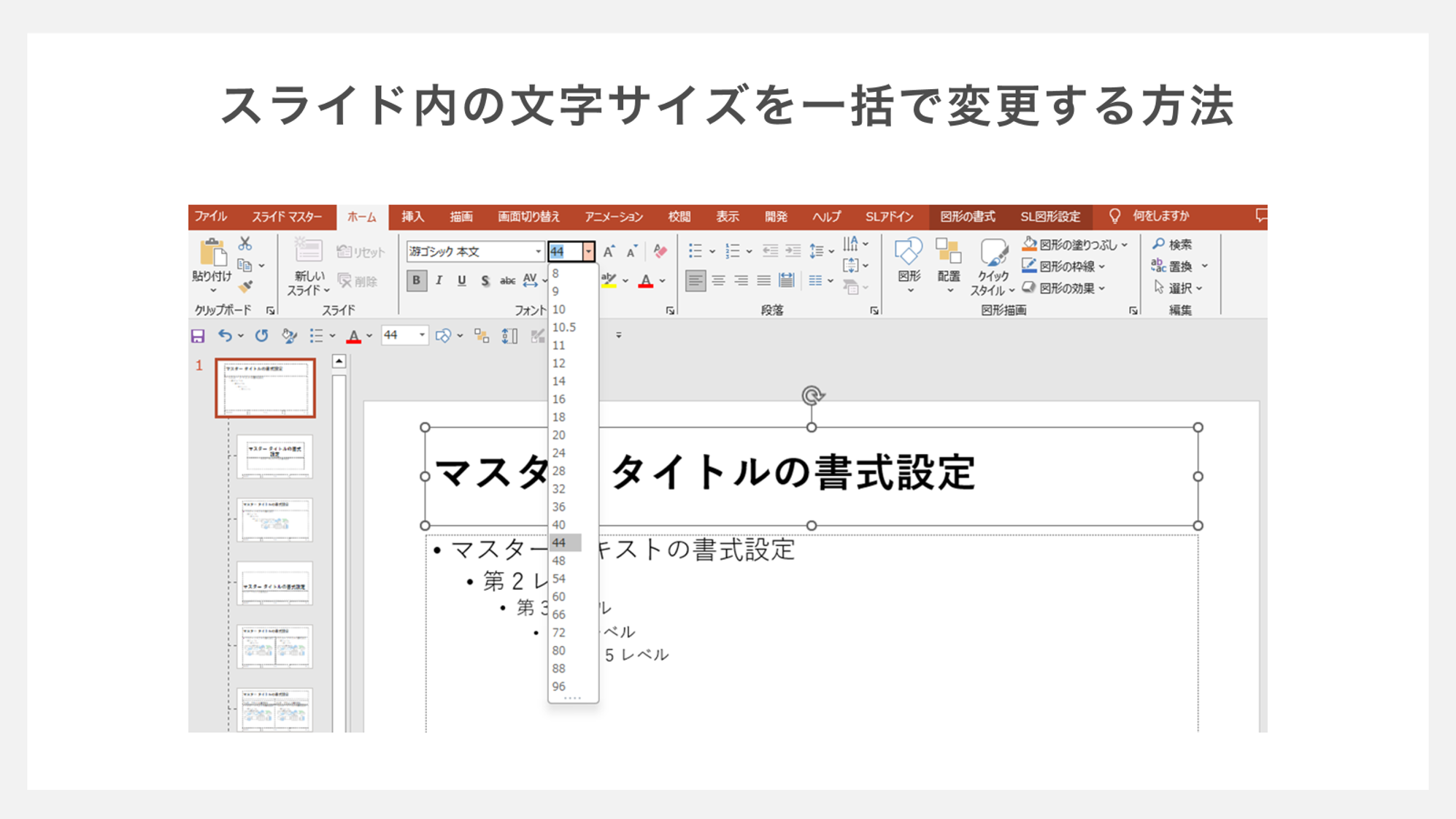 パワポの文字サイズ黄金比！見やすいスライドの最適Ptと作成ルール