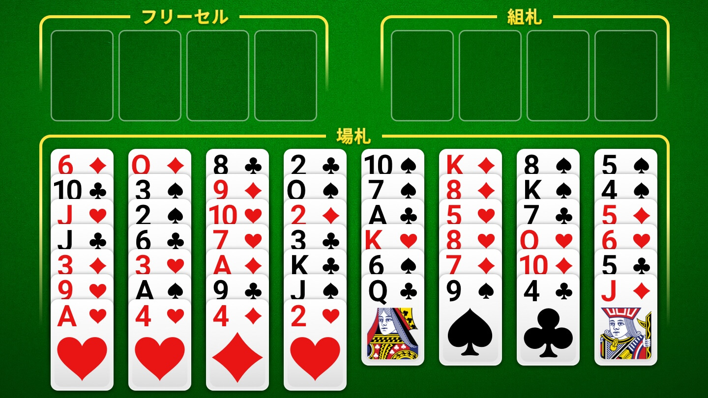 【2026最新】無料ソリティア決定版！登録不要サイトと勝率爆上げ攻略
