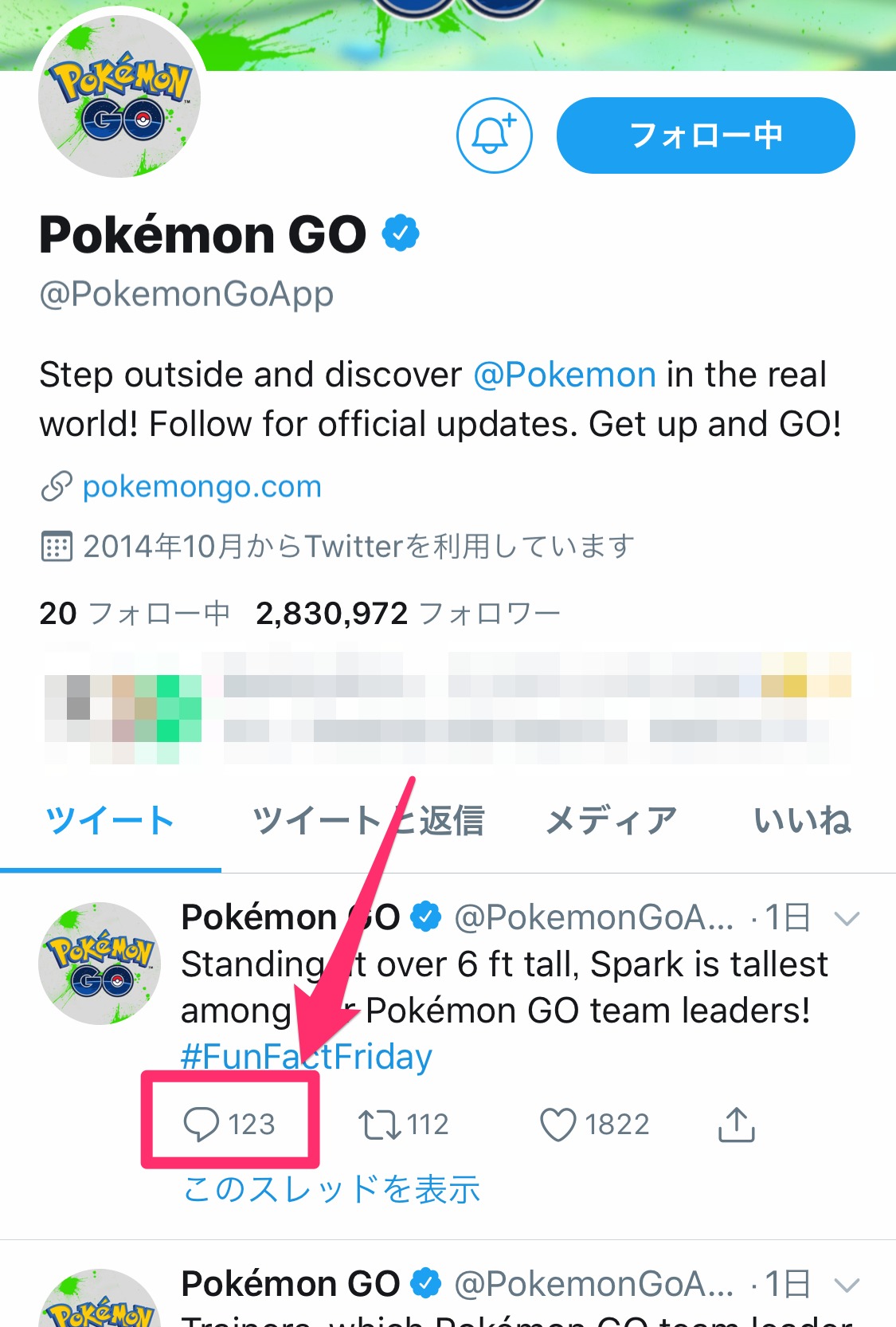ポケモンGo海外フレンド爆速獲得法！ビビヨン全種とメダル達成の極意