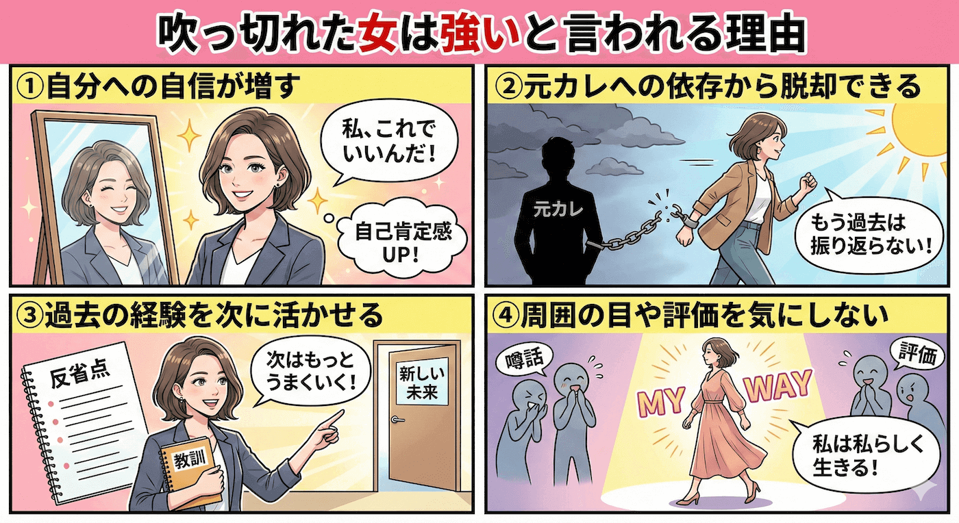 「吹っ切れた」とはどんな状態？諦めとの決定的な違いと心理サイン
