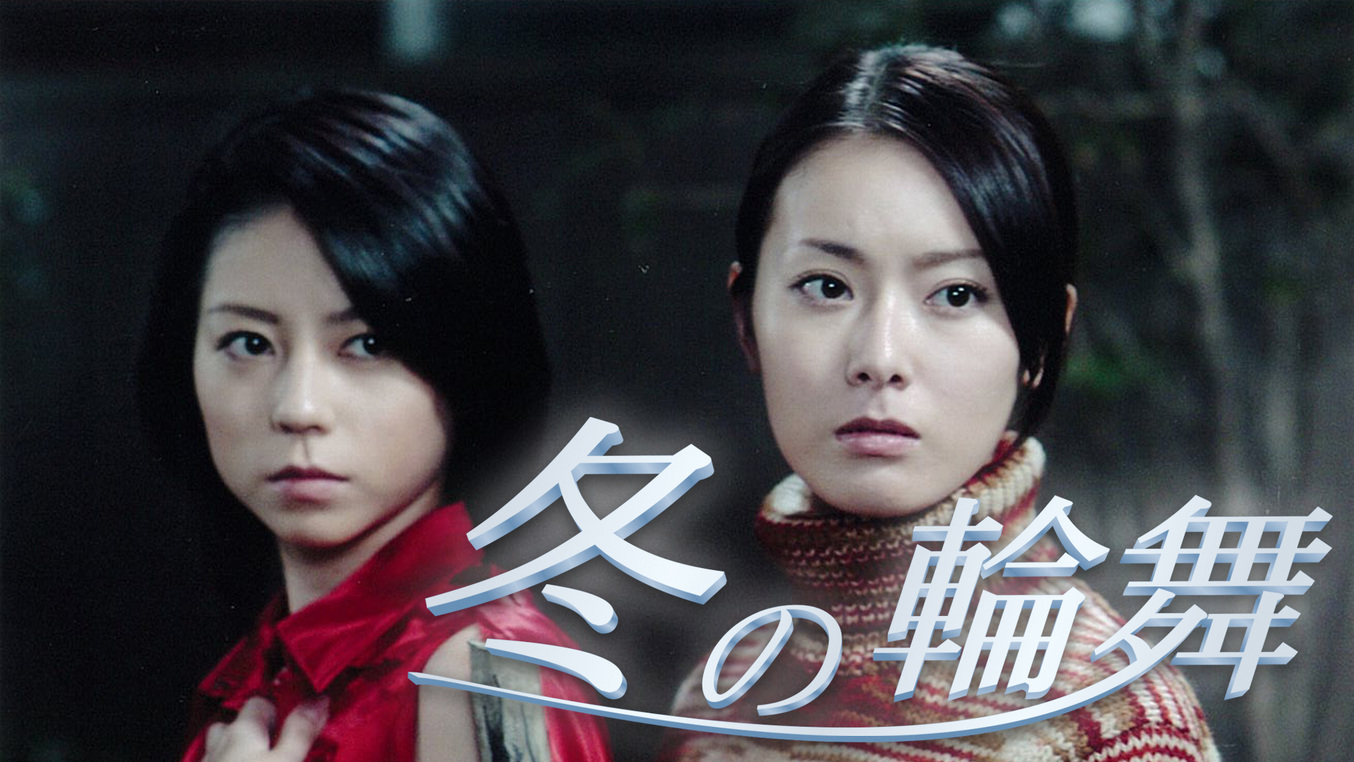 遠野なぎこの昔が超美人と話題！朝ドラから現在までの激変と真実