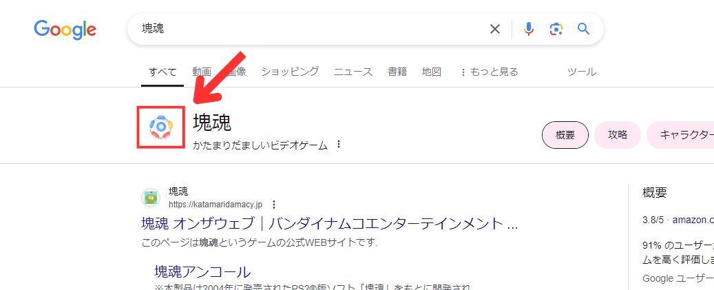 【2026年版】知ると誰かに教えたくなる！Google検索に隠された驚きの秘密コマンド＆遊べる裏技大集結