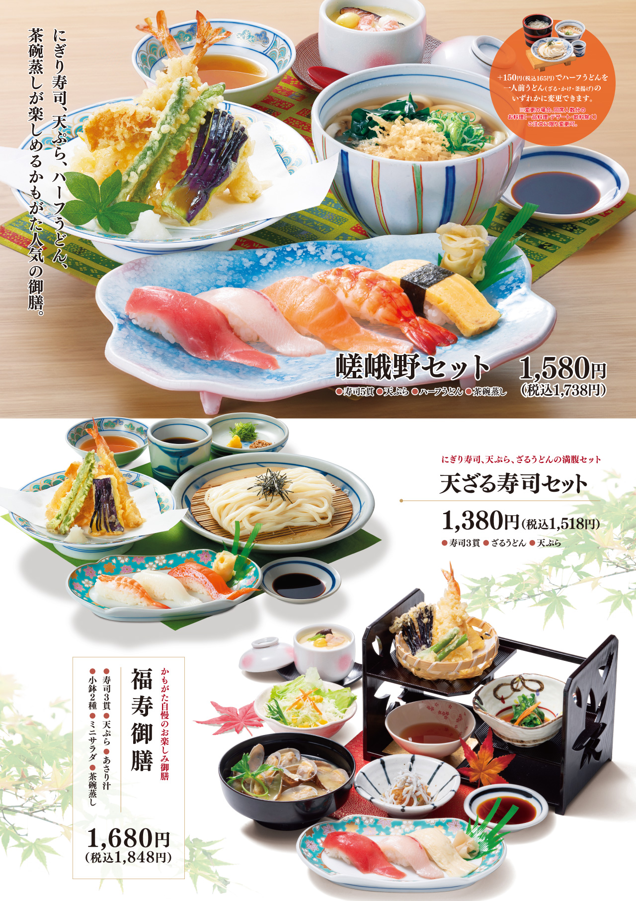 かもがた茶屋の魅力徹底解剖！ランチから個室・法事会席まで完全ガイド