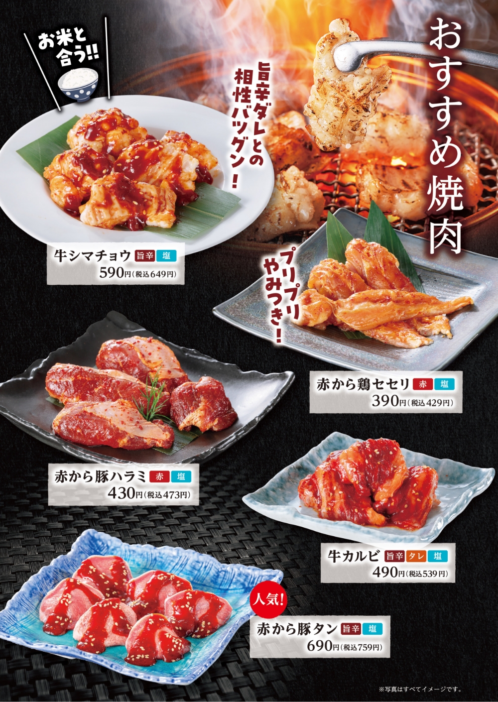 赤からの辛さレベル比較！定番3番が人気の理由とシメ・食べ放題の真相