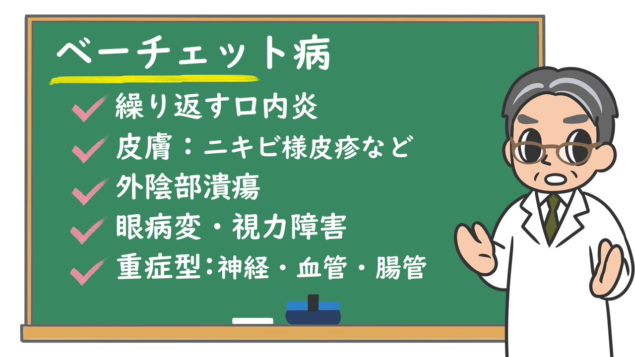 ベーチェット病で疲れやすい真の理由｜抜けないだるさと対策【2026】