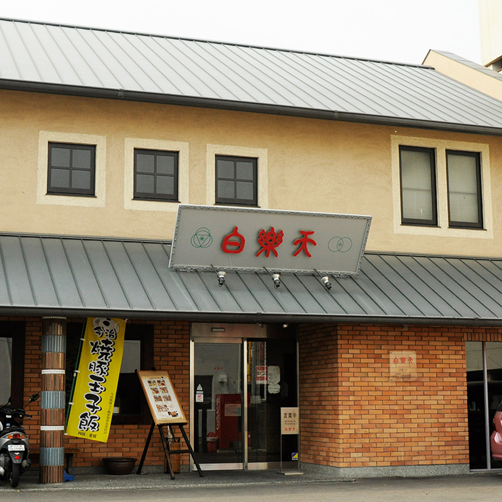 今治焼豚玉子飯の聖地「白楽天」へ！行列回避と秘伝の味に迫る