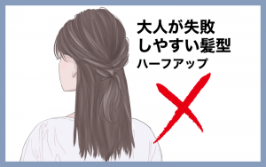 【プロフィール】 ハーフ アップ 似合わ ない 最新画像・動画まとめ #687