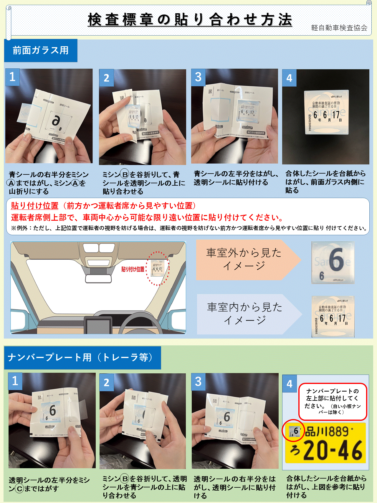 2026年最新｜軽自動車の車検に必要なものと当日落ちを防ぐ盲点