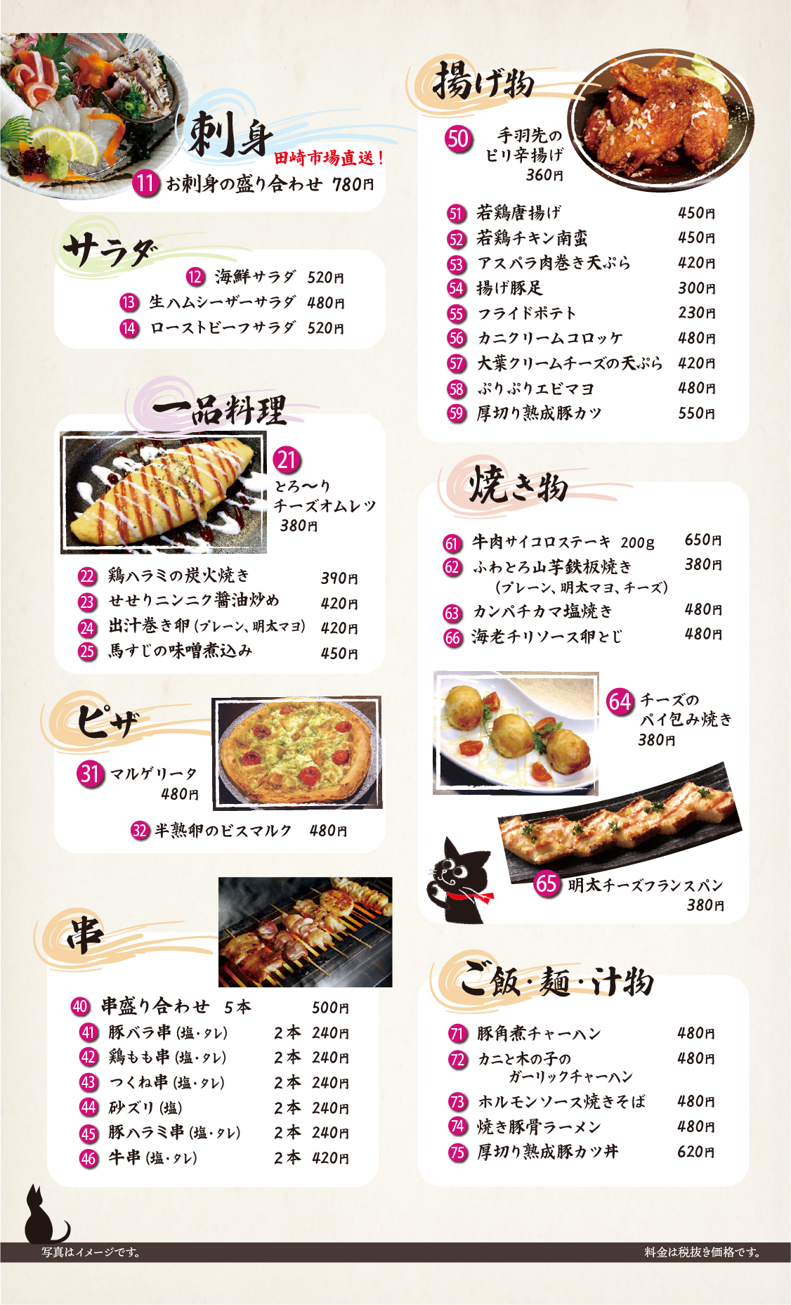 光の森「金之助」の評判は本当？ランチや個室・食べ放題を徹底調査