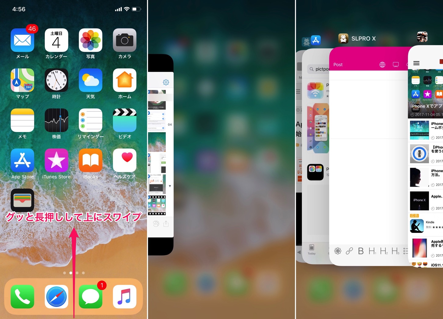 スマホのタスク終了は逆効果？バッテリー消費の真相と画面分割の裏ワザ