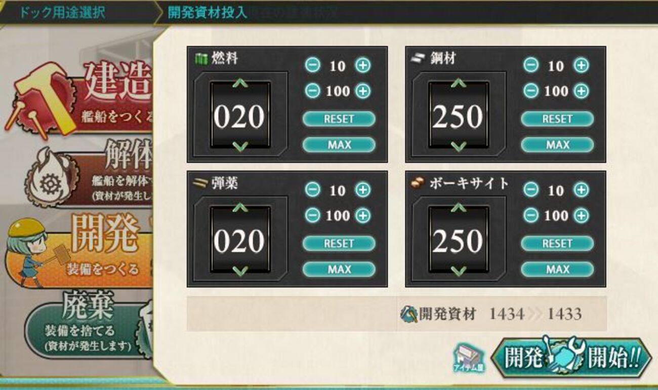 【艦これ】電探開発レシピ完全解説！失敗しない配合と秘書艦の最適解
