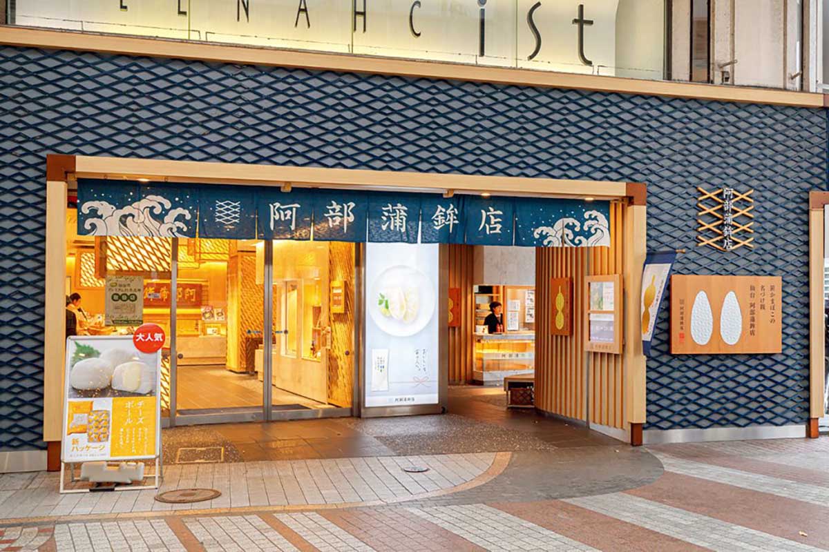 仙台・阿部蒲鉾店本店の名物攻略！手焼き体験から限定品まで徹底解剖