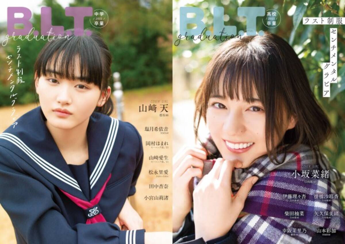 日向坂46小坂菜緒の中学時代｜大阪・歌島中の部活秘話と卒アルの全貌