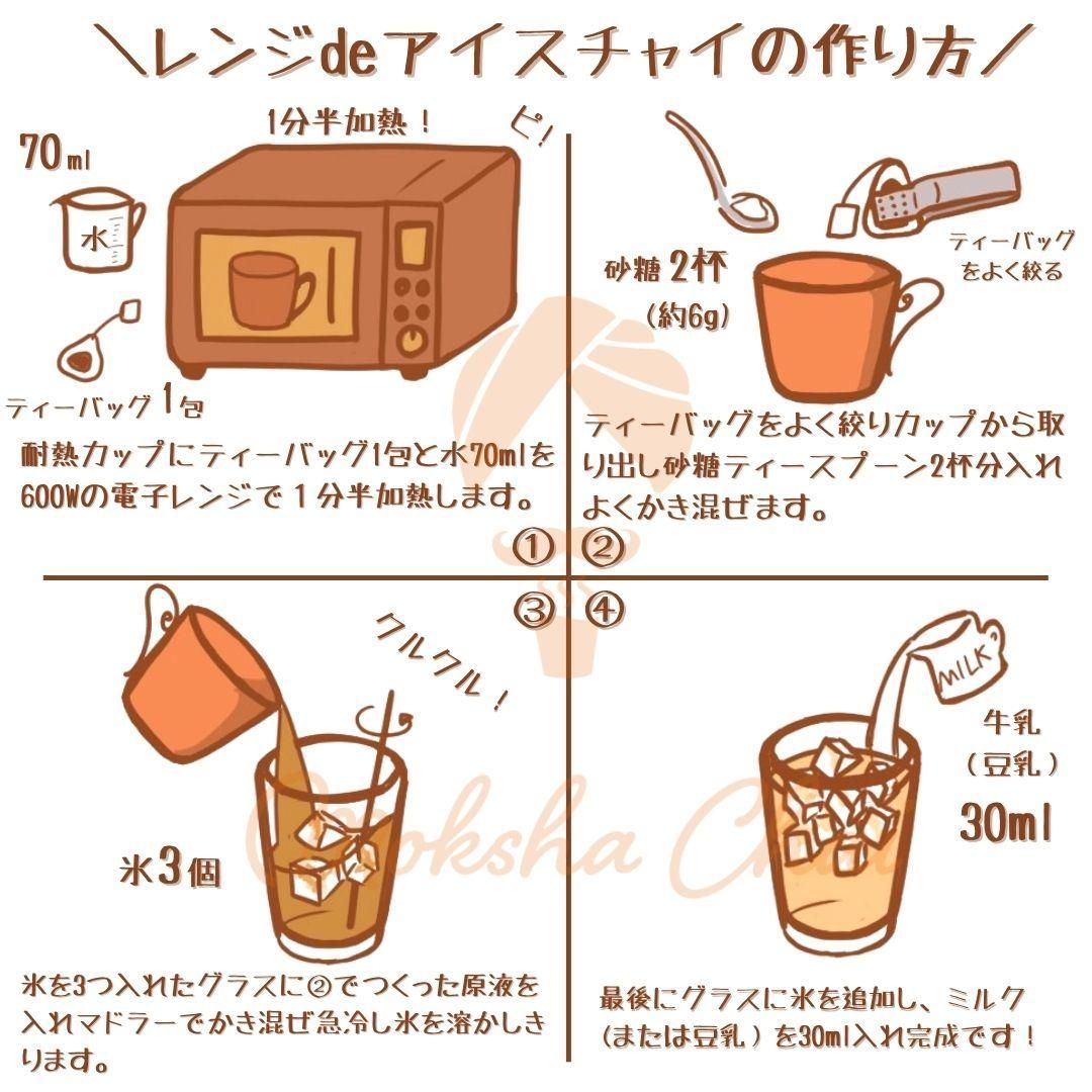極上濃厚チャイの作り方！プロ直伝スパイス黄金比と失敗しない秘訣